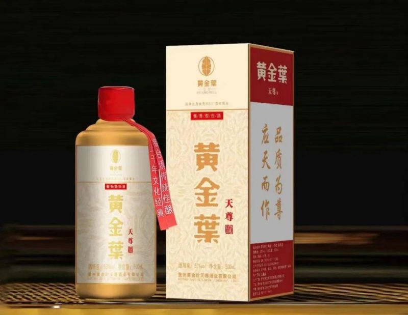 喝“黃金葉”醬酒，看世界比賽